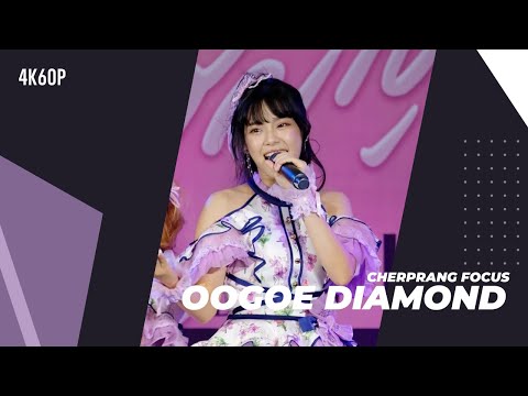 [10062023] Cherprang Focus • Oogoe Diamond  | BNK48 14th "สัญญานะ" Roadshow @ Central Phitsanulok