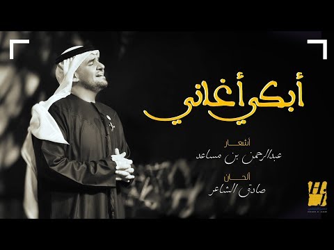 تحميل حسين الجسمي يلا اسمع