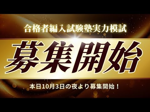 国際経済学科 遂に…あれを募集開始します！お早めに。