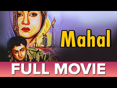 महल (1949) | Mahal |  Full Movie | Madhubala, Ashok Kumar, Vijayalaxmi