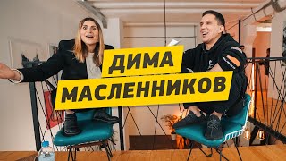 номер телефона димы масленникова блогера. Смотреть фото номер телефона димы масленникова блогера. Смотреть картинку номер телефона димы масленникова блогера. Картинка про номер телефона димы масленникова блогера. Фото номер телефона димы масленникова блогера
