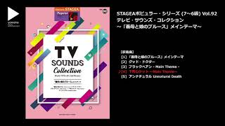 下町ロケット ~Main Theme~(ヤマハ エレクトーン曲集 公式) mqdefault - 下町ロケット ~Main Theme~(ヤマハ エレクトーン曲集 公式)