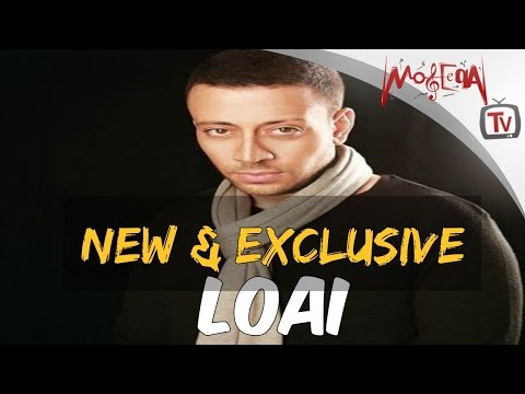 أغنية قالولك عني ايه  I  لؤي  -  Loai  I  Alolak Any Eh - Arabic Pop