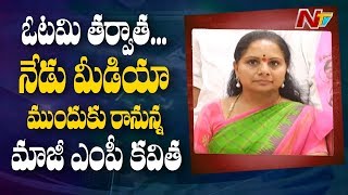 Ex-MP Kavitha To Hold Press Meet Today After Losing In Nizamabad Lok Sabha Polls