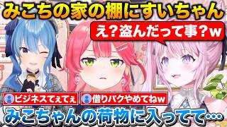 シンガポールに行った時のすいちゃんぬいを棚に飾ってるみこち+焼肉屋でこよりに先輩風を吹かせた話【ホロライブ/さくらみこ/博衣こより/星街すいせい】