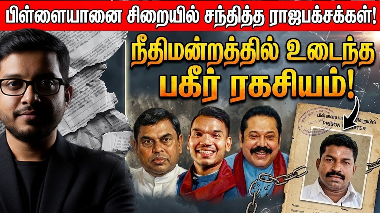 ஈஸ்டர் குண்டுவெடிப்பு: சூத்திரதாரியை அம்பலப்படுத்?