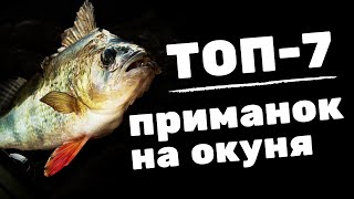 Где вы покупаете приманки