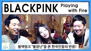 Koreans React to KPOP : BLACKPINK