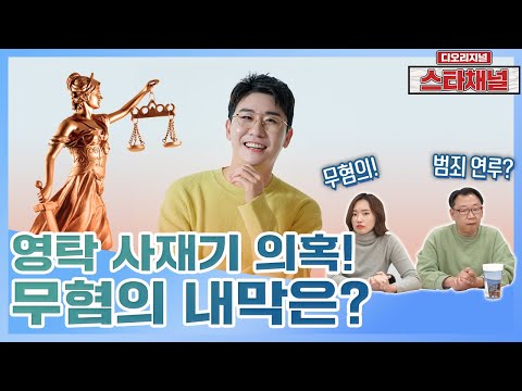 ‘영탁’ 음원 사재기 의혹! 경찰 수사 무혐의 내막은? | 주간트롯 EP.54 | 스타채널 디 오리지널