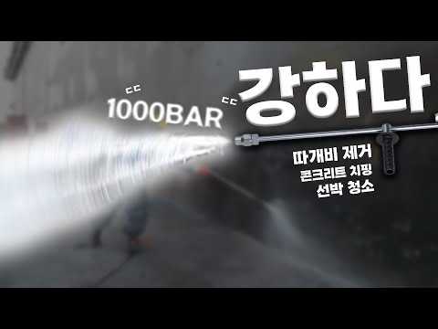 디젤 엔진형 초고압 세척기 시리즈 [ 800 ~ 1500 bar  13 ~ 20 ℓ/min ]