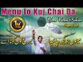 Naa Aas Rakha Duniya Te Fayyaz Gill Cover Masihi Geet 2023