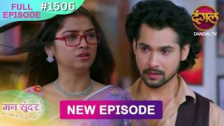 Download lagu Mann Sundar | 05 Feb 2026 | Full Episode 1506 | Full HD #Newepisode | Dangal TV mp3