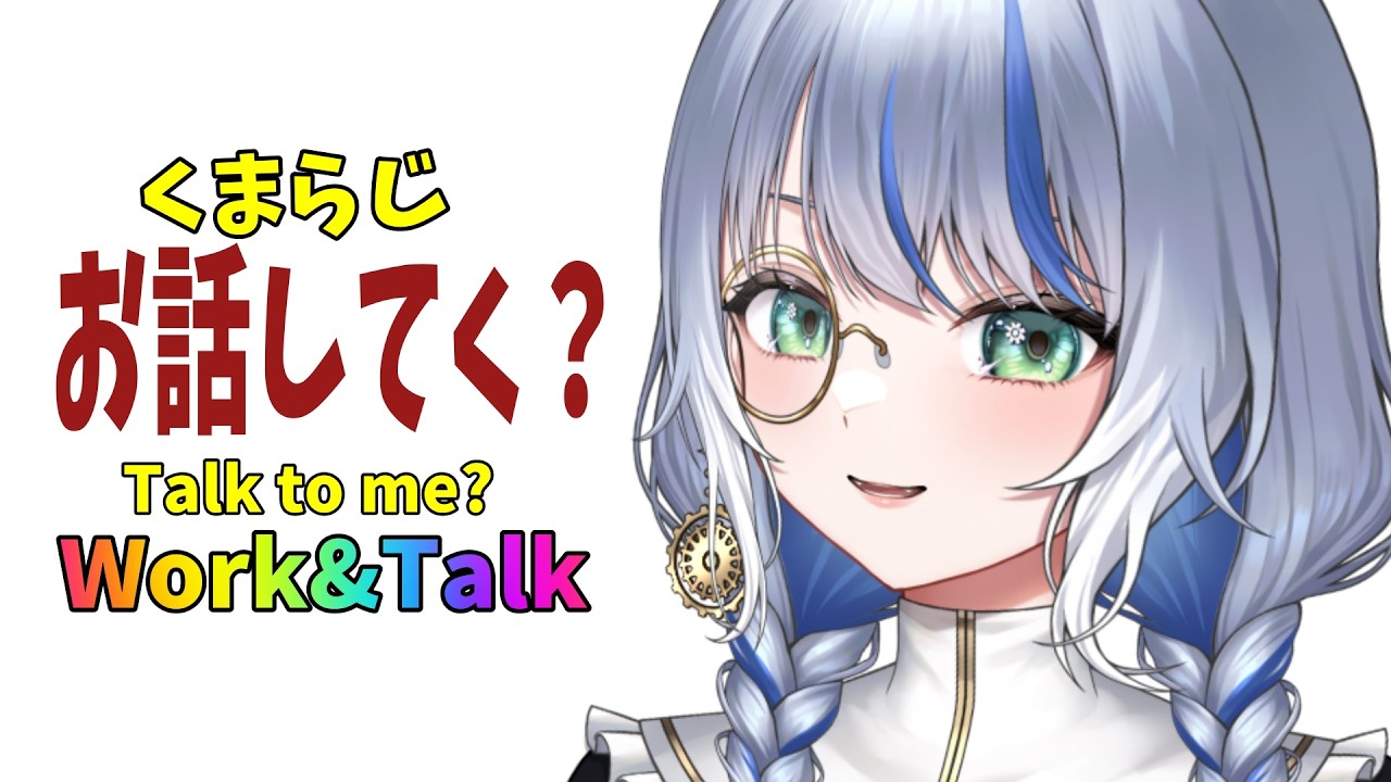 【昼らじ】新年度だよ！総員ゆるっといこうよ昼らじ【雑談ASRM】