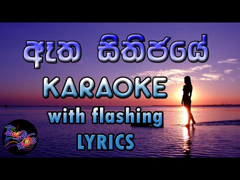 Atha Sithijaye Karaoke with Lyrics (Without Voice)