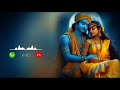 जय राधे माधव Ringtone Jai Radha Madhav Ringtone Radha Krishna Ringtone Bakti Rin