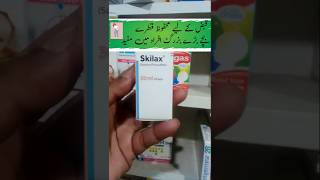 Download lagu Skilax drop best for constipation| قبض کی محفوظ دوا بچے بڑے اور بزرگوں کے لیے mp3