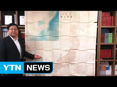 또 발견된 독도는 한국 땅 일본 지도
