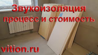Как сделать шумоизоляцию стены от соседей своими руками