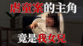 [討論] 幹！林口虐童案 侯友宜還在裝死？