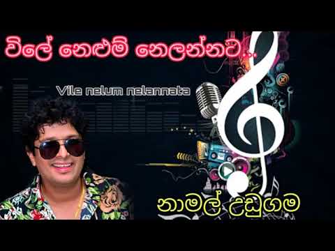 Wile Nelum Nelannata - විලේ නෙළුම් -Namal Udugama