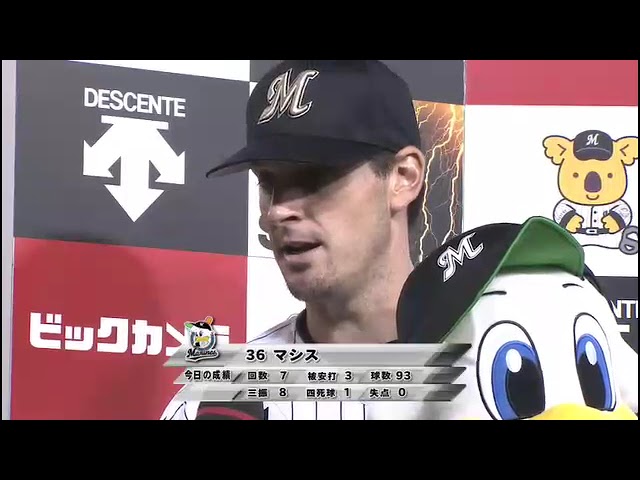 マリーンズ・南竜介選手・マシス投手ヒーローインタビュー 8月25日 千葉ロッテマリーンズ 対 福岡ソフトバンクホークス