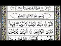 Surah Al-Baqarah | By Sheikh Abdur-Rahman As-Sudais | Full With Arabic Text (HD) | 02-سورۃالبقرۃ