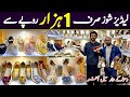 Ladies Shoes Wholesale Market in Pakistan |  Cheap Price Ladies Sport shoes | Ladies Bridal Shoes
