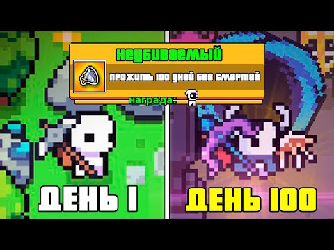 100 days of Hardcore in FORAGER No deaths