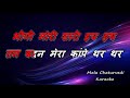 Piya Tose Naina Lage Re_Karaoke_with scrolling lyrics