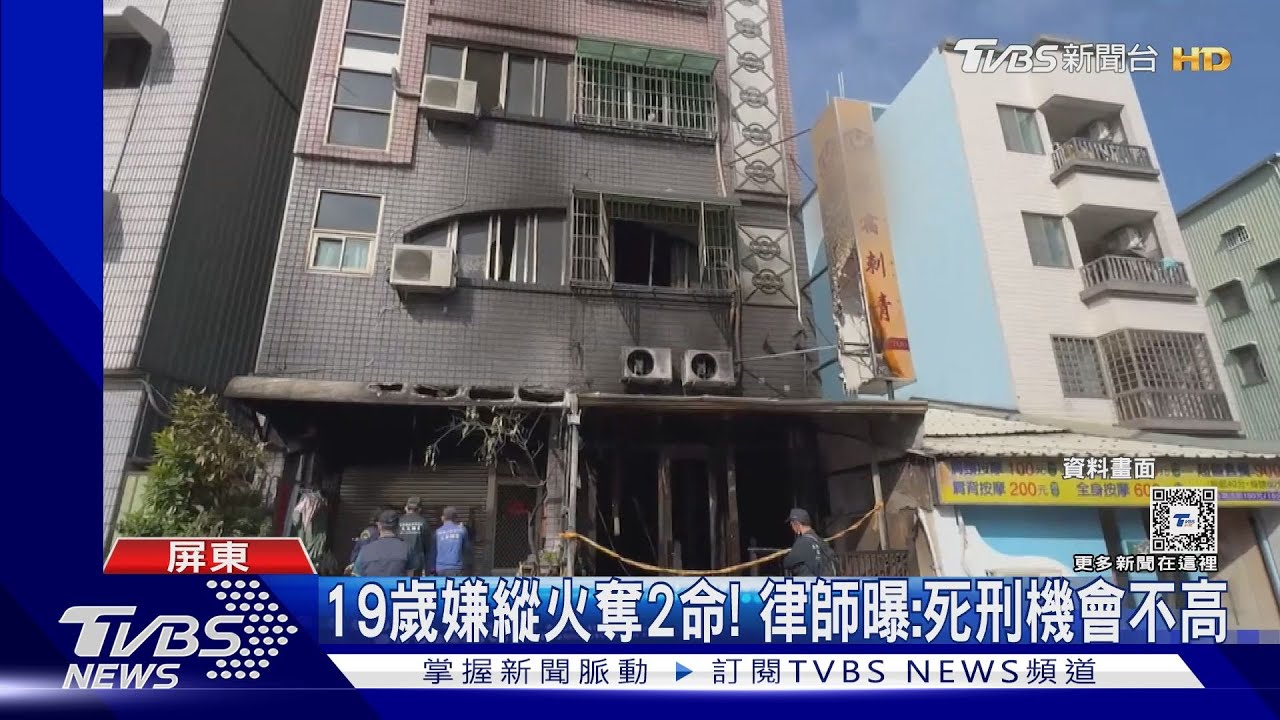 屏東刺青店縱火奪2命!拒500萬和解 家屬求判死刑