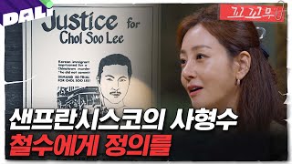 Download lagu [Kkokkomu Episode 93 Summary] Lee Cheol-su, a lonely Korean who struggled with unwanted pain his ... mp3