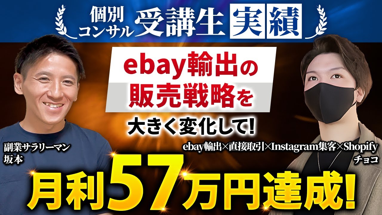 坂本さん 受講生対談動画サムネイル