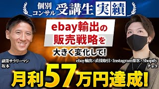 坂本さん（2回目）の対談
