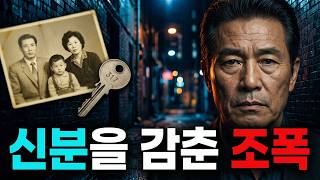 Download lagu Love Thicker Than Blood 3: The Mobster Living Under a False Identity... A True Crime Novel mp3 Download lagu Love Thicker Than Blood 3: The Mobster Living Under a False Identity... A True Crime Novel mp3