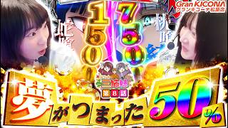 まいほとマイシスター vol.8