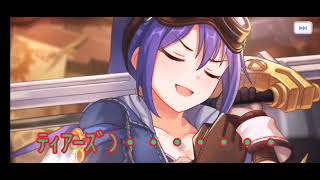 ティアーズ、キレる。