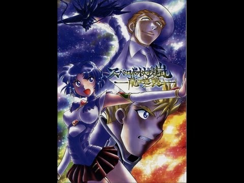 Super Robot Taisen Alpha 3 Manga - The Dragon King's Counterattack