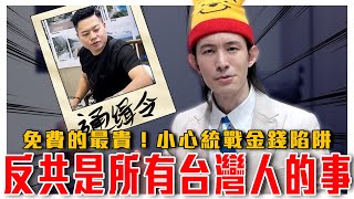 [問卦] 驚！波特王接力八炯揭露中共內奸？