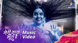 New Show | Meri Saas Bhoot Hai | Music Video