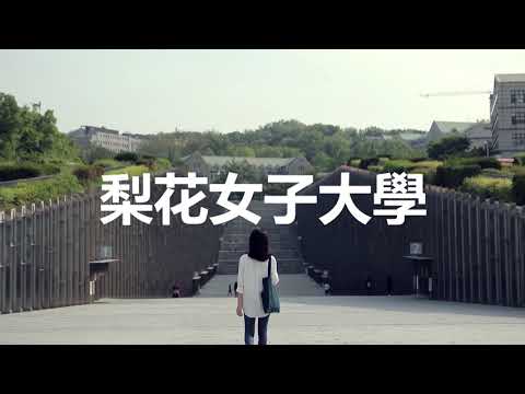 梨花女子大学(中文)_ISAT YouTube Thumbnail