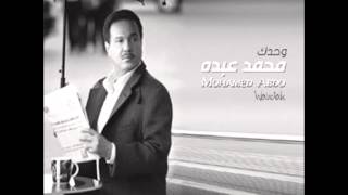 كلمات اغنية القلوب اصحاب محمد عبده