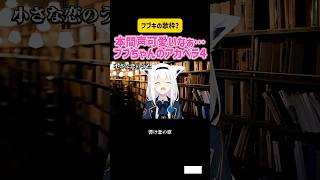 白上フブキ　本間声可愛いなぁ…フブちゃんのアカペラ4 #vtuber #ホロライブ #切り抜き #かわいい #うたってみた #歌枠 #アニメ #アニソン #bgm #ゲーム実況 #カービィ