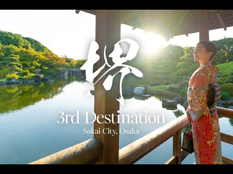 3rd Destination 堺 – 日本らしさを、自分らしく味わおう - （Short ver.）