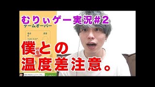 上手い人は◯◯の才能があるらしい激ムズゲームをやってみた！【むりぃゲー実況】