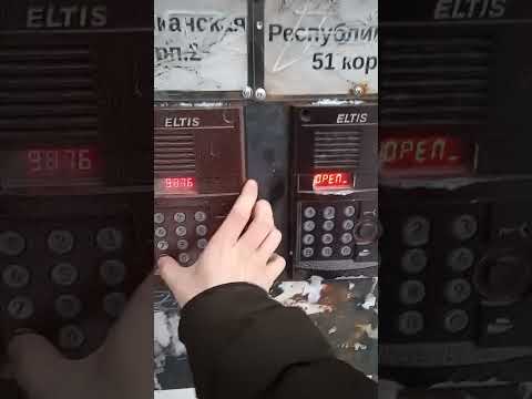как открыть домофон элтис дп300, 400, 420
