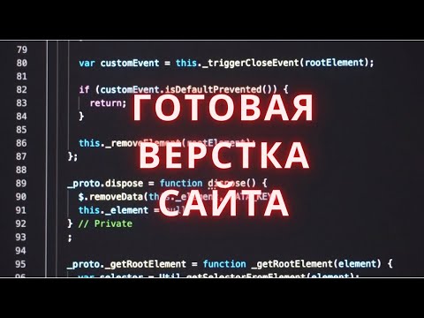 Верстка сайта html5 css3 | готовый вариант для CMS 1C-Битрикс