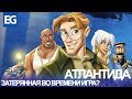 Disney S Atlantis The Lost Empire Атлантида на PlayStation Обзор