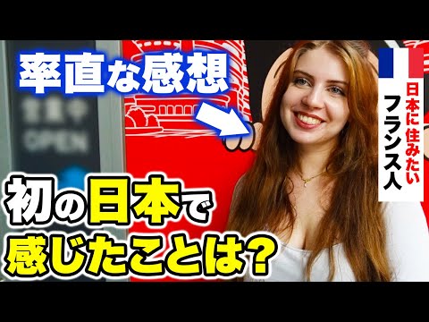 国際教養学科 「セミの鳴き声で日本を実感！」日本専攻の外国人が初来日で感じた日本の印象とは？？｜外国人観光客にインタビュー