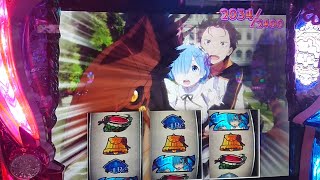 リゼロ フリーズ スバルとレムの地竜タンデム