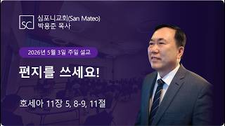 최근 설교